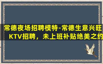 福州酒吧招聘