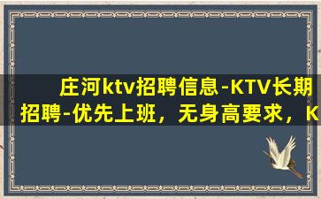 昌都KTV招聘
